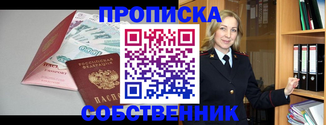 временная регистрация надежно в Твери