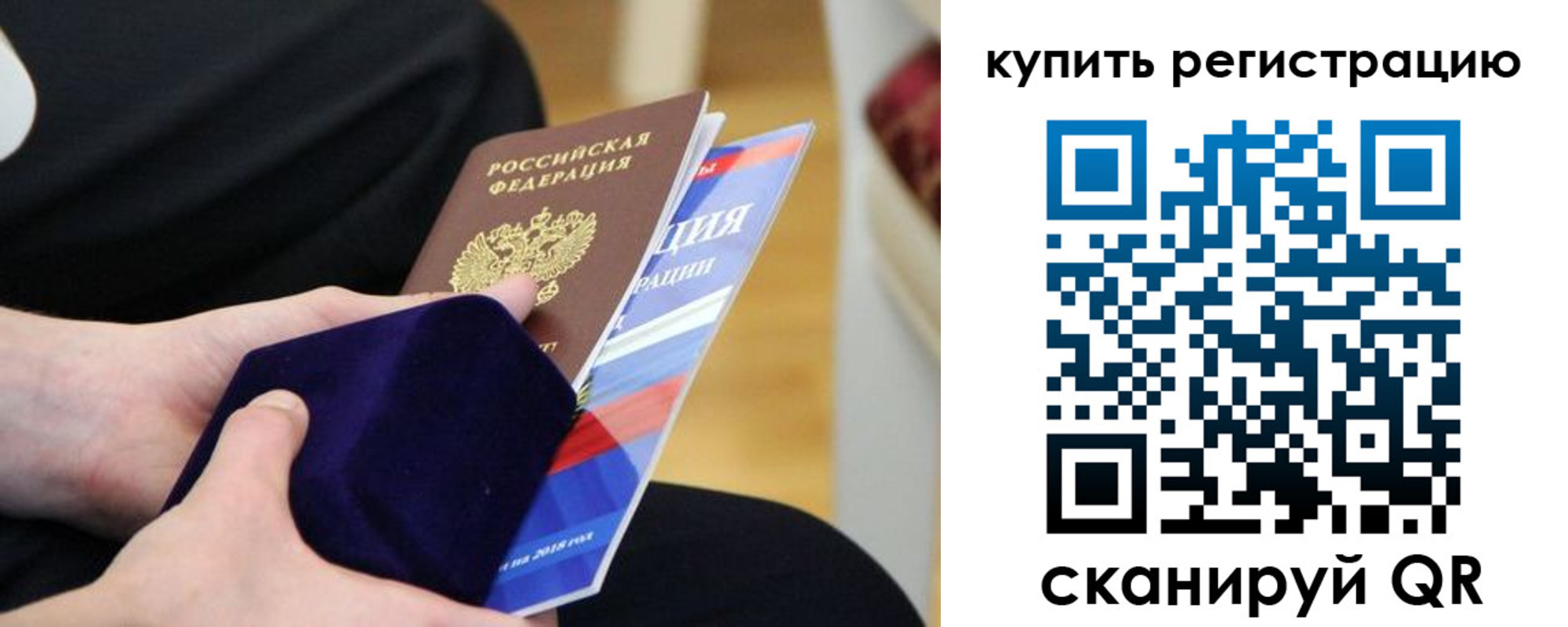 временная регистрация адрес в Твери