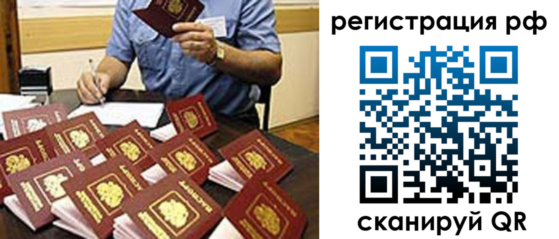 прописка штамп в Твери