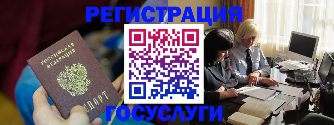 временная регистрация госуслуги в Твери
