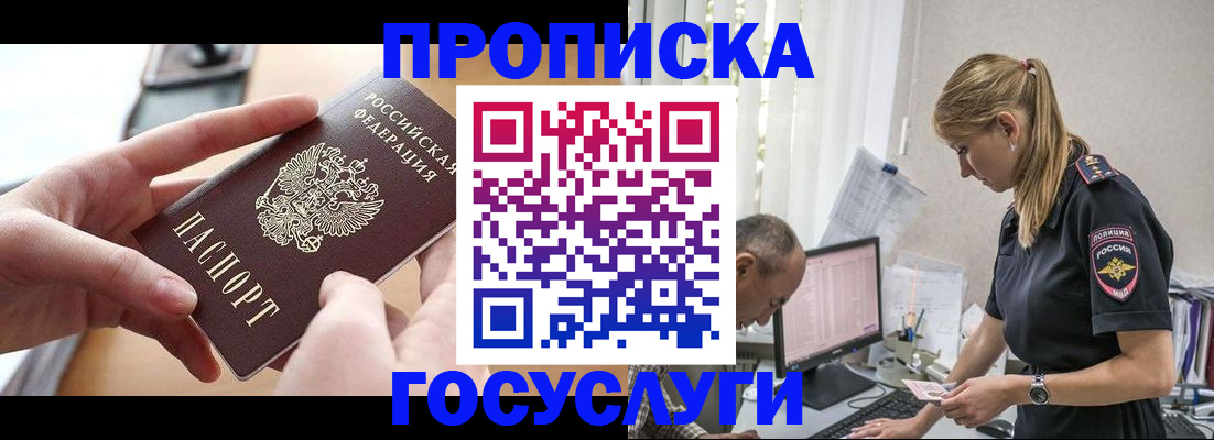 прописка гарантия в Твери