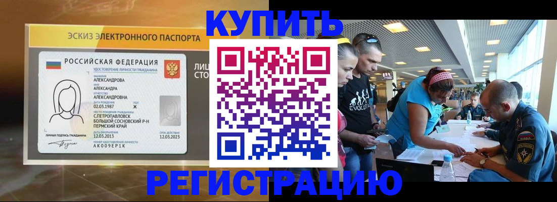 прописка для школы в Твери