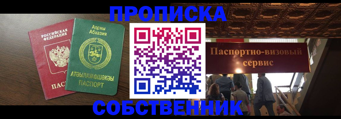 прописка штамп в Твери